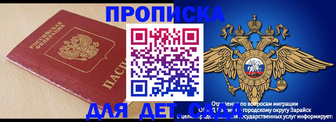 прописка гарантия в Куровском