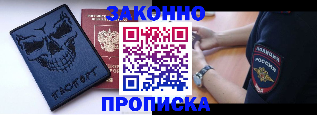 временная регистрация гарантия в Куровском